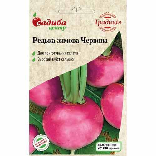 Редька Зимняя красная Садиба центр рисунок 1 артикул 89651