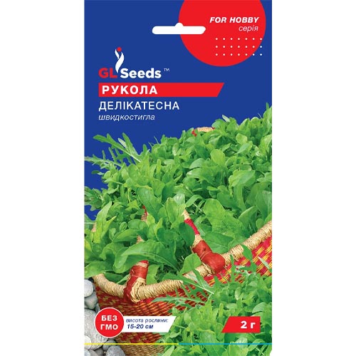 Рукола Деликатесная GL Seeds рисунок 1 артикул 85646