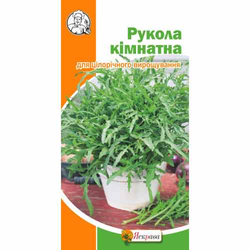 Рукола Кімнатна Яскрава зображення 1 артикул 99988