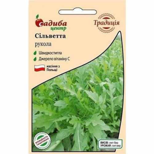 Рукола Сільветта Садиба центр зображення 1 артикул 87713