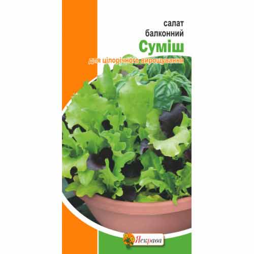 Салат Балконный, смесь сортов Яскрава рисунок 1 артикул 99992