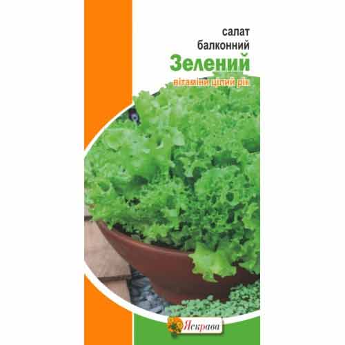 Салат Балконный зеленый Яскрава рисунок 1 артикул 99990