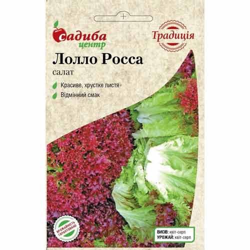 Салат Лолло Росса Садиба центр, насіння зображення 1 артикул 87714