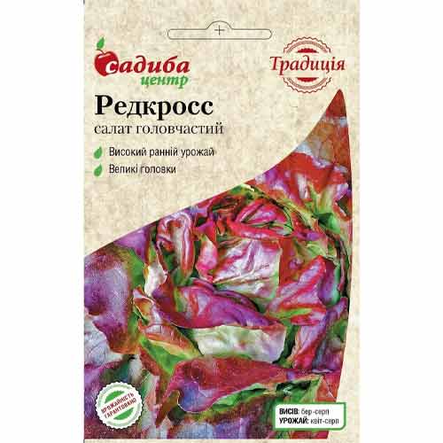 Салат качанний Редкросс Садиба центр артикул фото 1 Салат качанний Редкросс Садиба центр зображення 1 артикул 77311