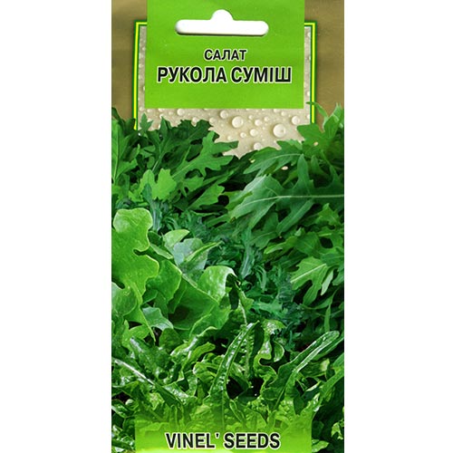 Рукола (индау), смесь сортов Vinel seeds рисунок 1 артикул 95756