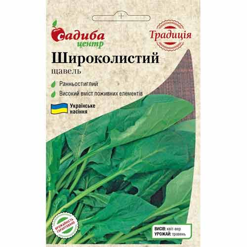 Щавель Широколистий Садиба центр зображення 1 артикул 89838