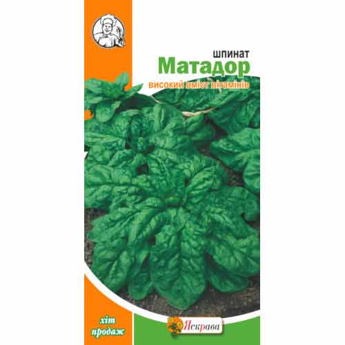 Шпинат Матадор Яскрава, семена рисунок 1 артикул 72698