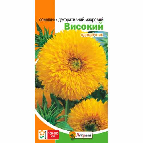 Соняшник декоративний махровий високий Яскрава зображення 1 артикул 99801