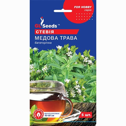 Стевия Медовая трава GL Seeds рисунок 1 артикул 99700