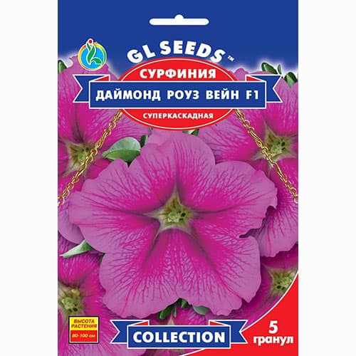 Сурфиния Даймонд Роуз Уэйн F1 GL Seeds рисунок 1 артикул 99540