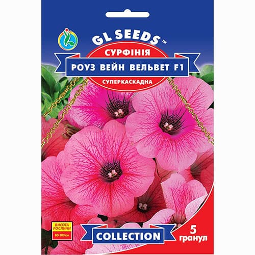 Сурфінія Роуз Вейн Вельвет F1 GL Seeds зображення 1 артикул 99542