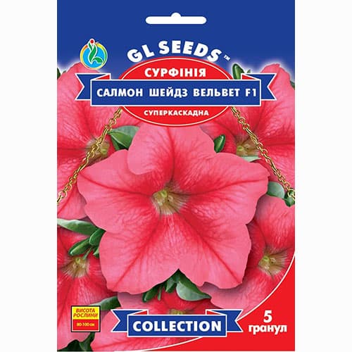 Сурфиния Салмон Шейдз Вельвет F1 GL Seeds рисунок 1 артикул 99543