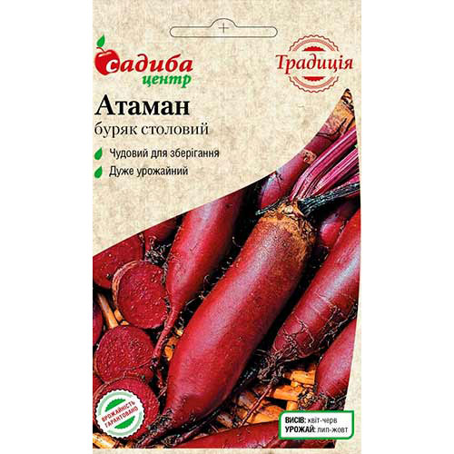 Свекла столовая Атаман Садыба центр рисунок 1 артикул 77164