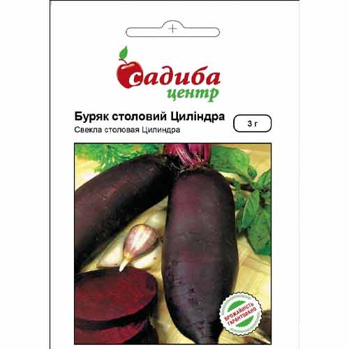 Свекла столовая Цилиндра Садыба центр рисунок 1 артикул 89131