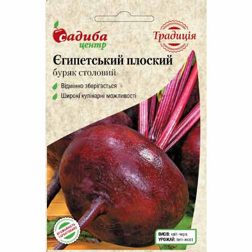 Буряк Єгипетський плоский Садиба центр зображення 1 артикул 89130