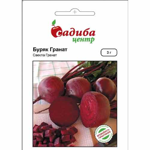 Буряк столовий Гранат Садиба центр зображення 1 артикул 89128