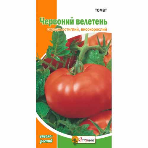 Томат Червоний гігант Яскрава зображення 1 артикул 72613