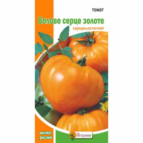 Томат Воловье Сердце золотое Яскрава рисунок 1 артикул 87508