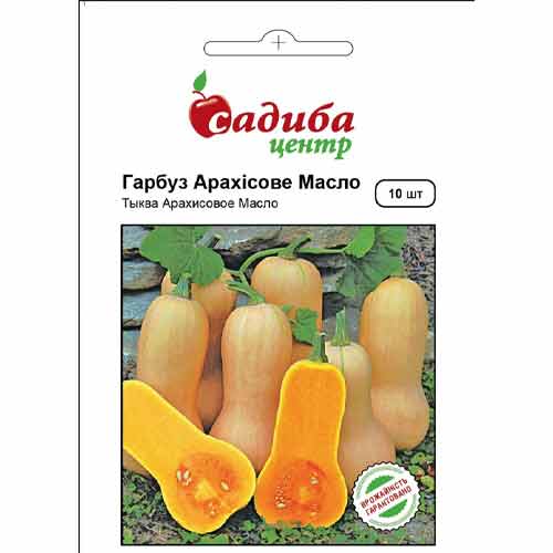 Гарбуз Арахісове масло Садиба центр зображення 1 артикул 89146