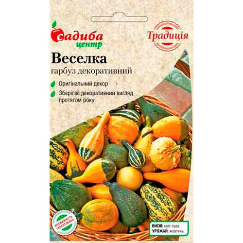 Гарбуз декоративний Веселка Садиба центр зображення 1 артикул 77170