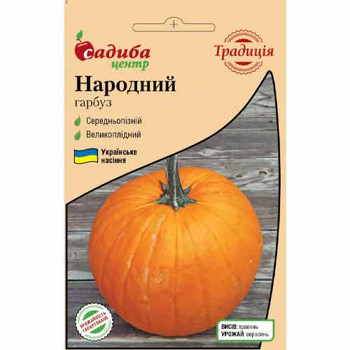 Тыква Народная Садыба центр рисунок 1 артикул 89152