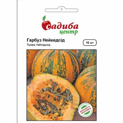 Гарбуз Нейкедсід Садиба центр зображення 1 артикул 89153