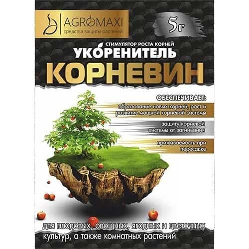 Стимулятор корнеобразования Корневин рисунок 1 артикул 90393