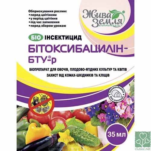 Средство для защиты от вредителей Битоксибацилин рисунок 1 артикул 95899
