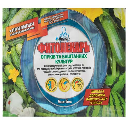 Средство для защиты от болезней Фитолекарь для бахчевых культур рисунок 1 артикул 91490