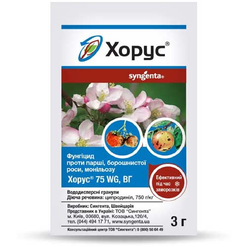 Средство для защиты от болезней Хорус рисунок 1 артикул 91007