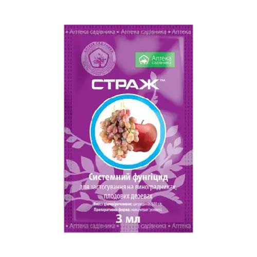 Средство для защиты от болезней Страж рисунок 1 артикул 91025